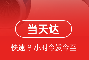南昌机场快运航空货运公司【机场